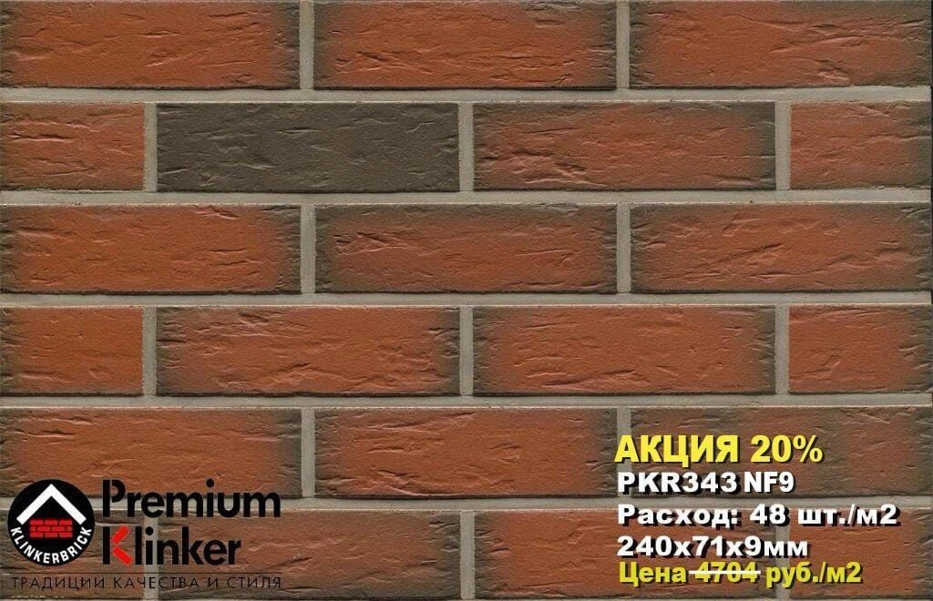 akciya_20_r343nf9_2.jpg